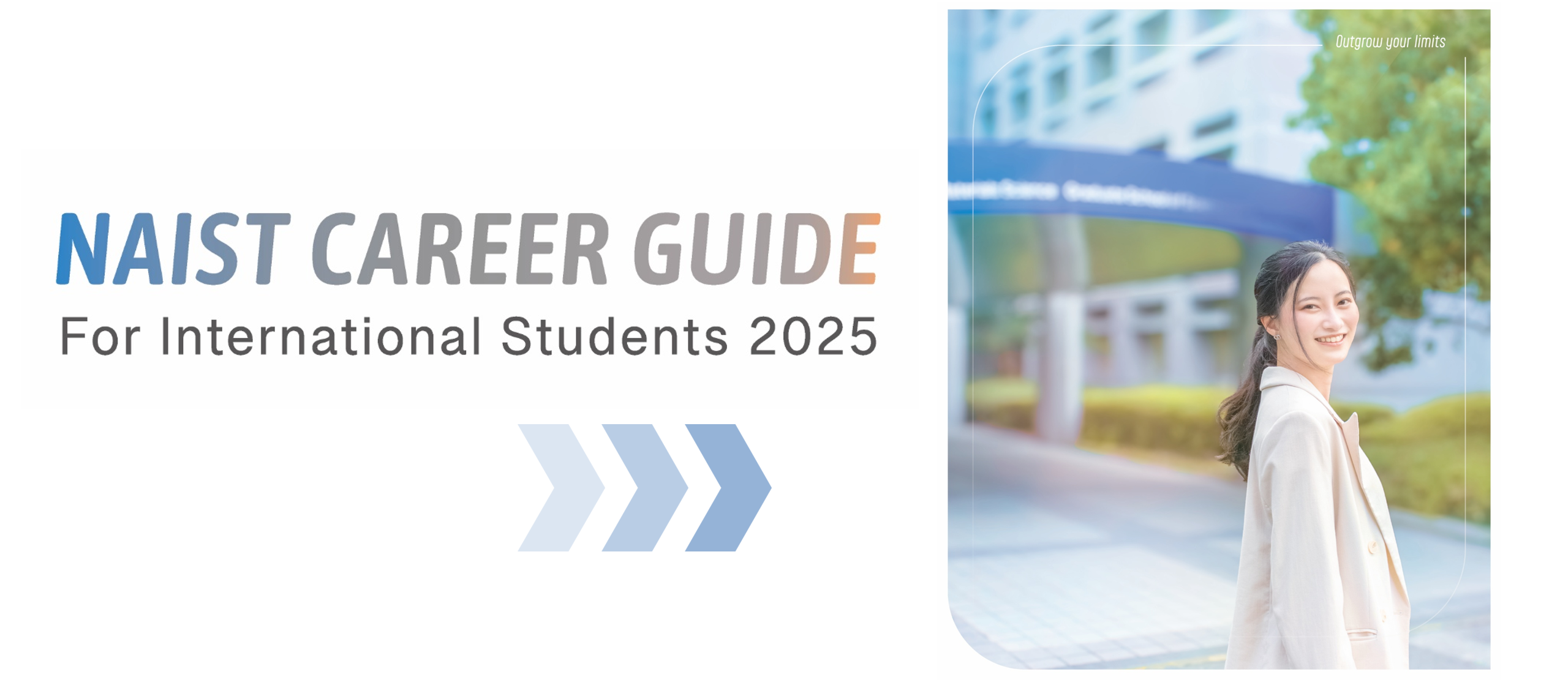 NAIST CAREER GUIDE