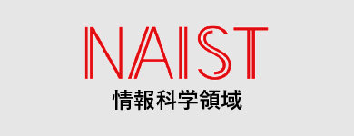 奈良先端科学技術大学院大学 情報科学領域