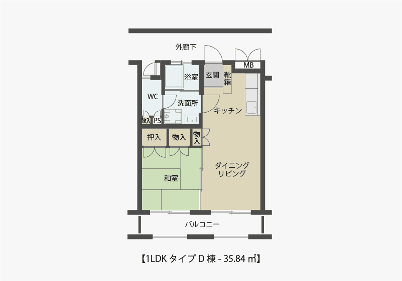 【1LDKタイプD棟- 35.84㎡】
