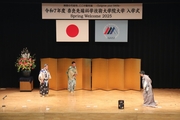 大蔵流狂言（演目「附子」）