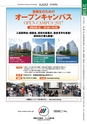 SENTAN Jan 2017 vol.25