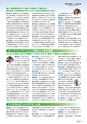 SENTAN Jan 2017 vol.25