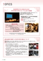 せんたん　Sep.2016 vol.25