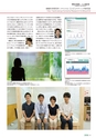 せんたん　Sep.2016 vol.25