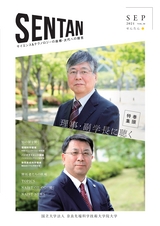 SENTAN せんたん SEP 2021 vol.30