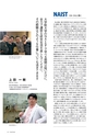 せんたん MAY 2018 vol.27