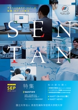 SENTAN せんたん SEP 2018 vol.27